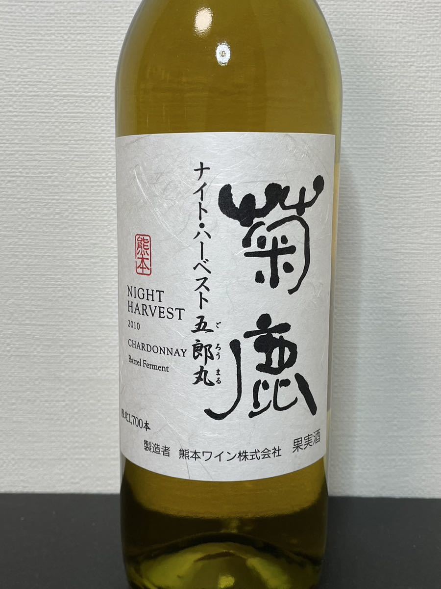 飲料・酒 菊鹿ワイン ナイトハーベスト 五郎丸 2021 箱付き