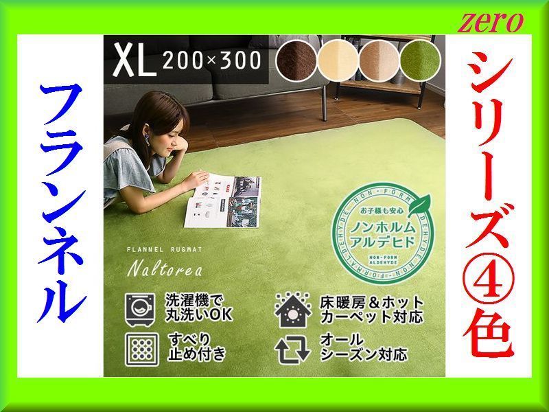 おしゃれなマイクロファイバー ラグマット/長方形 200&times;300cm/洗えるラグマット ホットカーペット対応/モカ/ 特価 激安/a4(カーペット一般)｜売買されたオークション情報、yahooの商品情報を カーペット一般