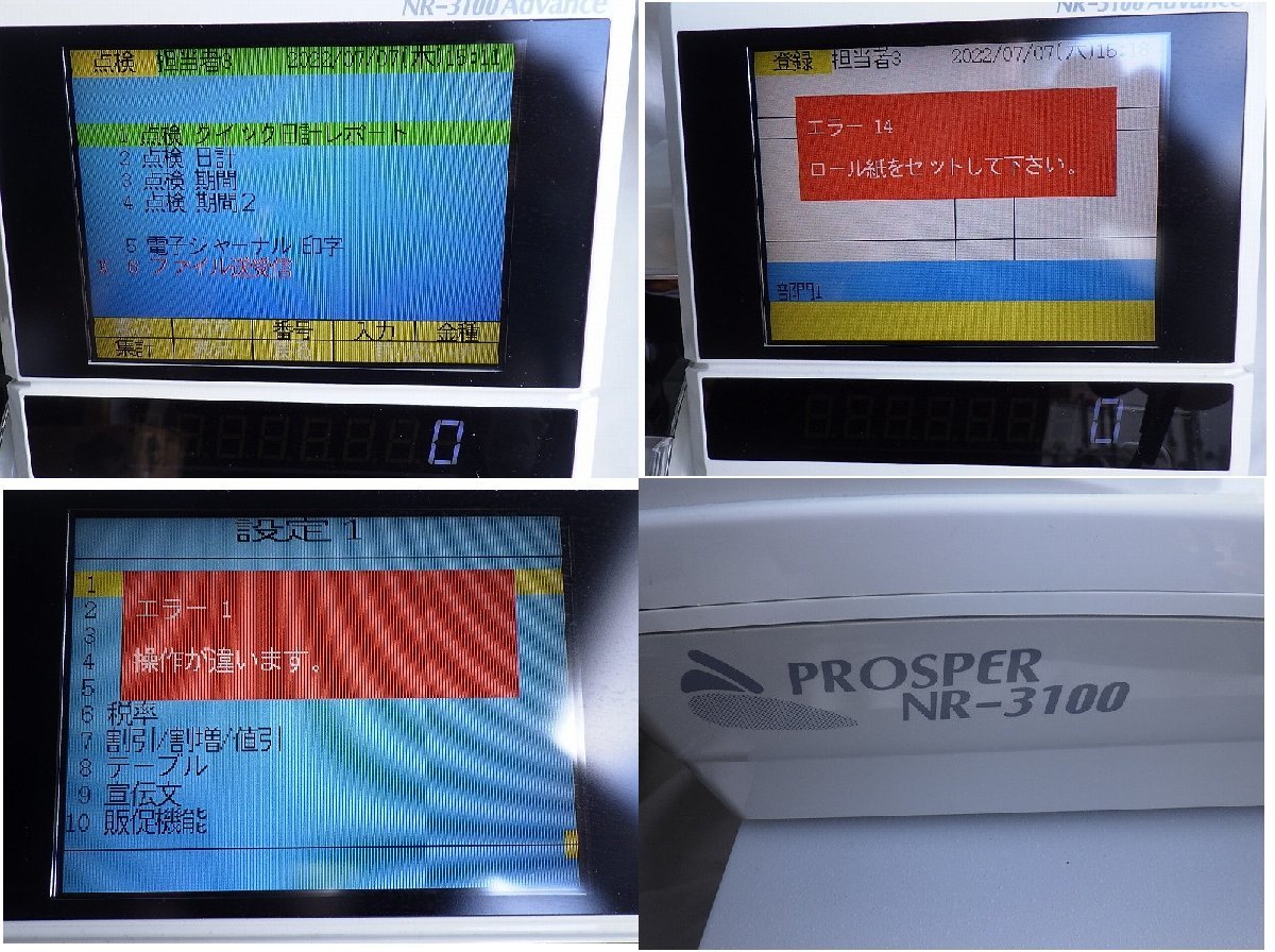TOWA 東和レジスター ネットワークレジスター NR-3100F Advance 東和