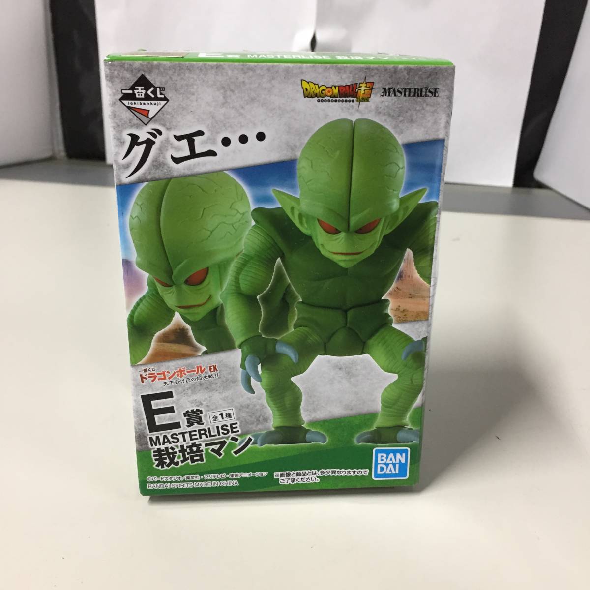 ■未開封 一番くじ ドラゴンボールEX天下分け目の超決戦!! MASTERLISE E賞 栽培マン フィギュア 【22/1223/01