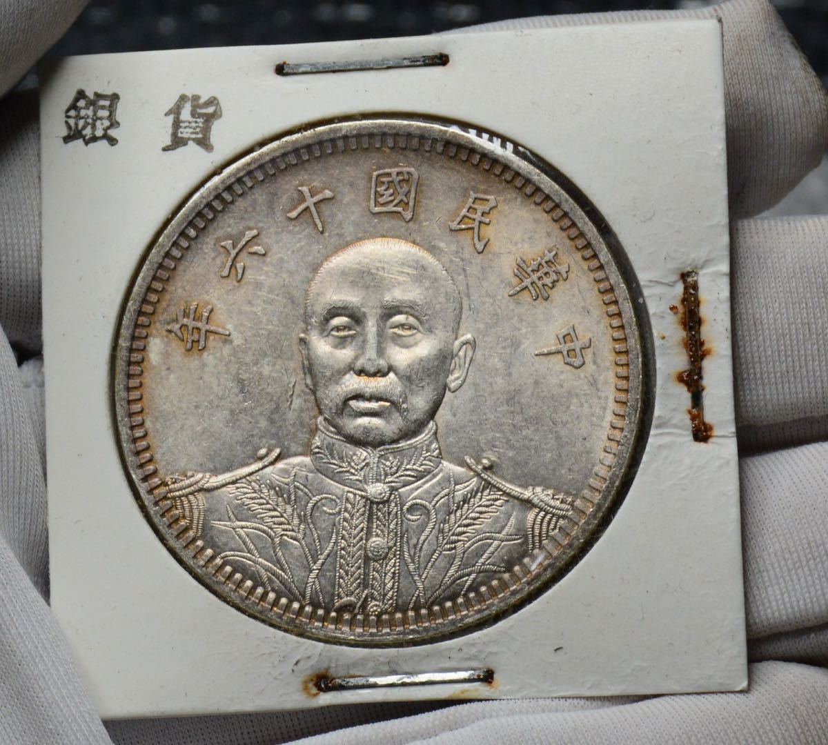 304 中国銀貨 現状品 中国古銭 中国古銭 壹圓 304※希少レア※
