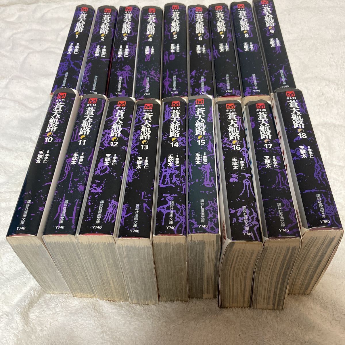 蒼天航路 全巻セット 1〜18巻 完結 蒼天航路 全18巻 完結コミック