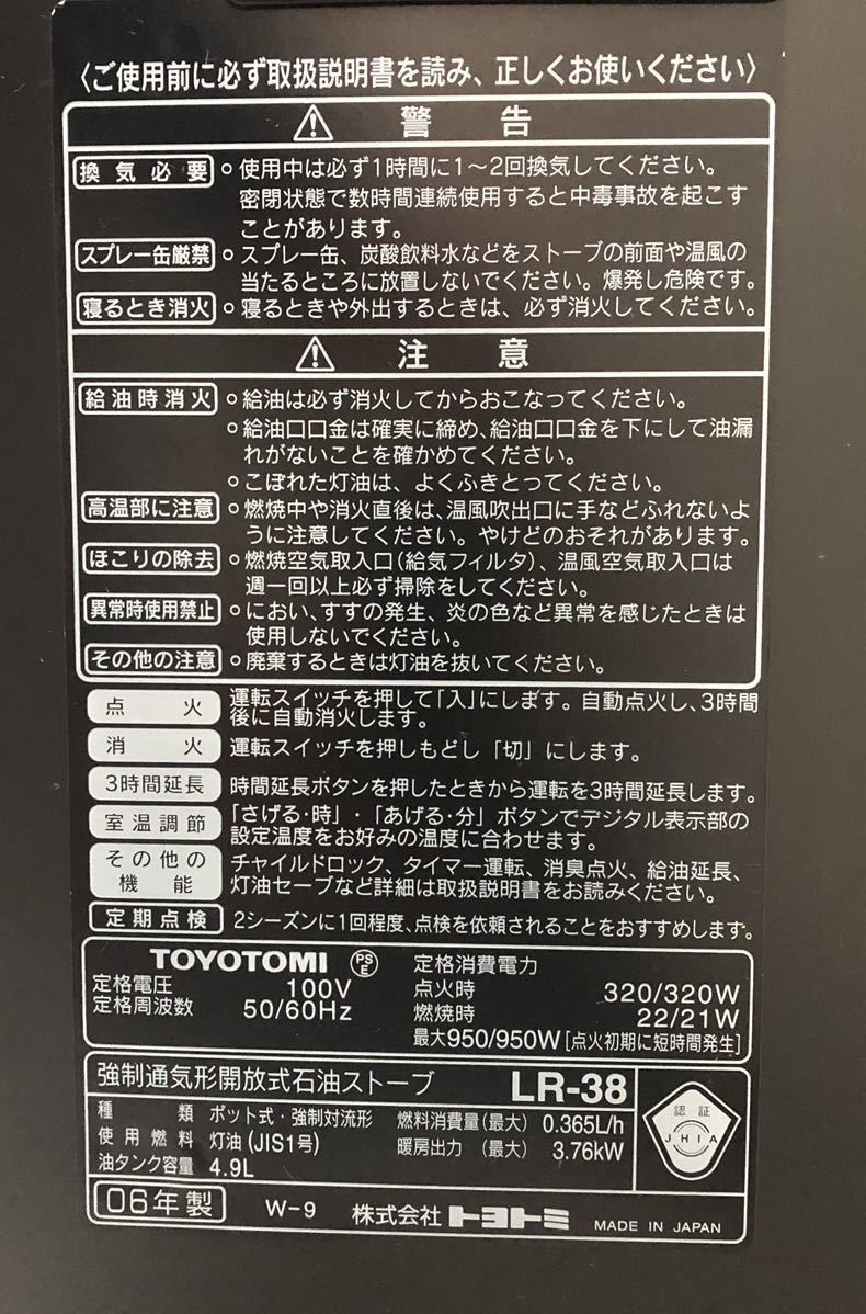 冷暖房・空調 TOYOTOMI アンティーク 遠赤・赤外線ファンヒーター LR