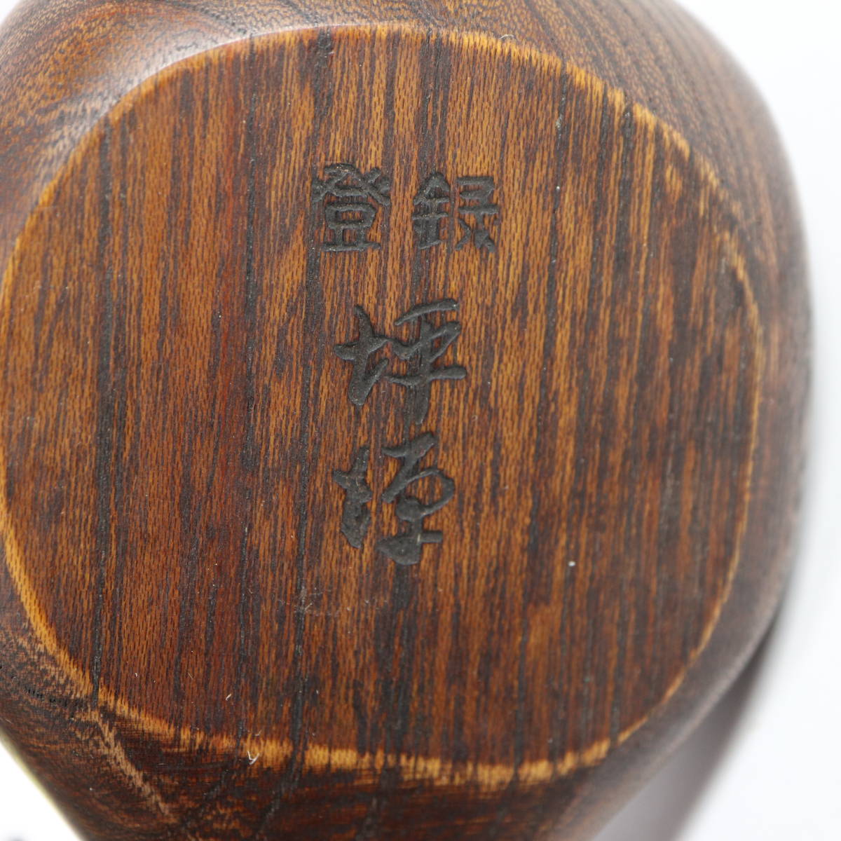 TSUBOGEN 坪源☆墨壷（すみつぼ）新若葉 木製墨壺 花器として一輪挿し
