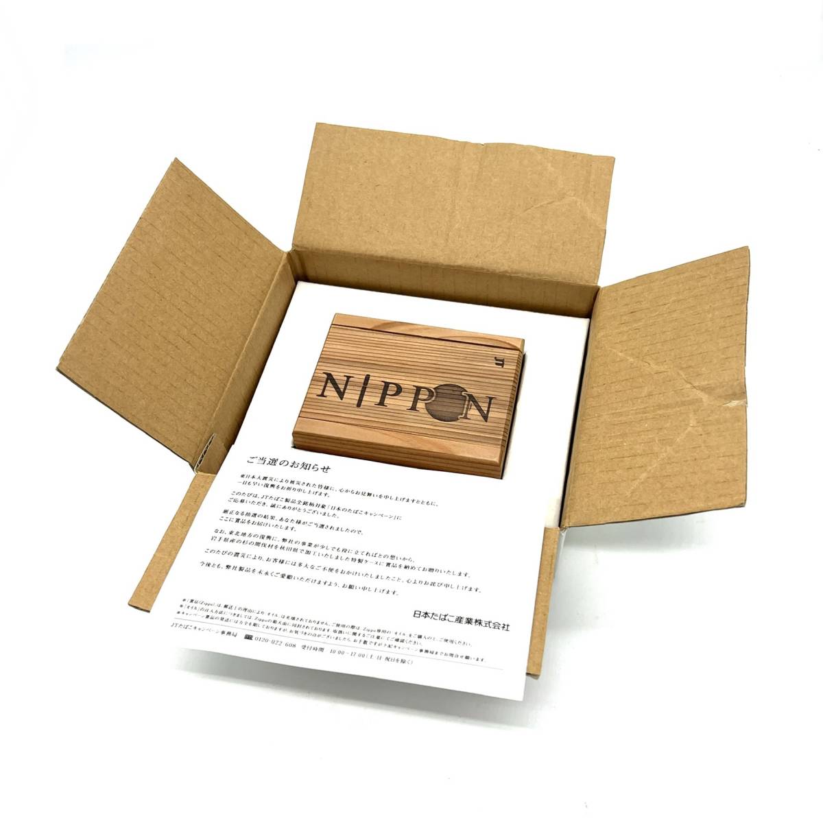 □【未使用品】ZIPPO ジッポー JT Hi-lite ハイライト 抽選 当選品 