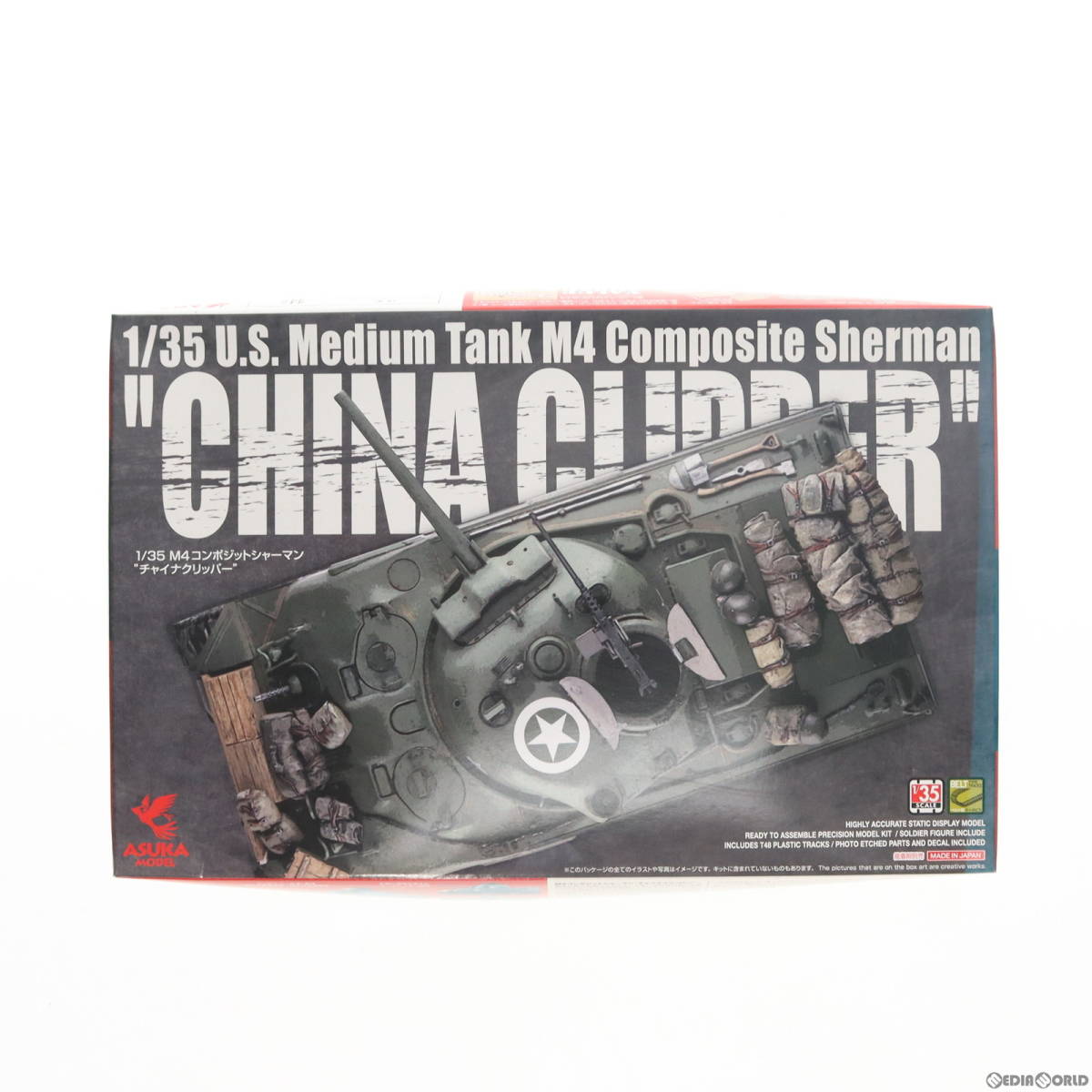 【中古】[PTM]1/35 M4 コンポジットシャーマン チャイナクリッパー プラモデル(35-034) ASUKA Model(