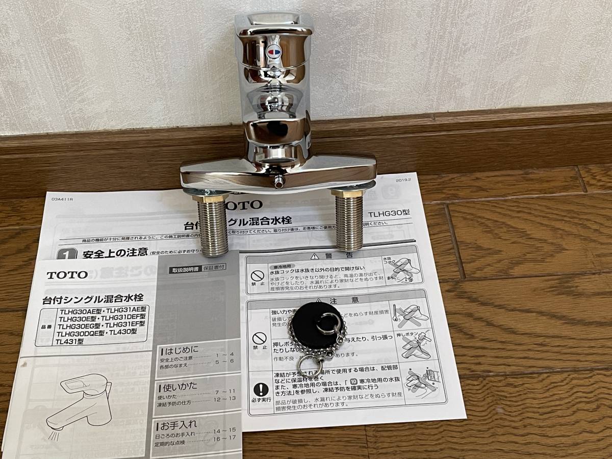 TOTO 台付シングル混合水栓 TLHG30EGR
