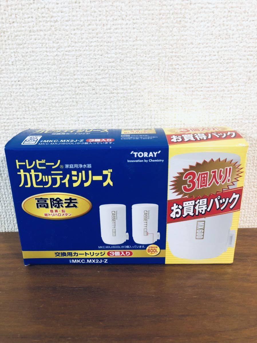  TORAY 東レ 浄水器 トレビーノ カセッティシリーズ 交換用カートリッジ 13項目除去 3個入り MKC.MX2J-Z(交換用カートリッジ)｜売買されたオークション情報、yahooの商品情報をアーカイブ公開 - オ 交換用カートリッジ