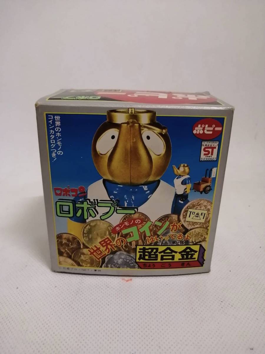 ポピー 超合金 ロボプー ポピニカ 当時物 がんばれロボコン(超合金  
