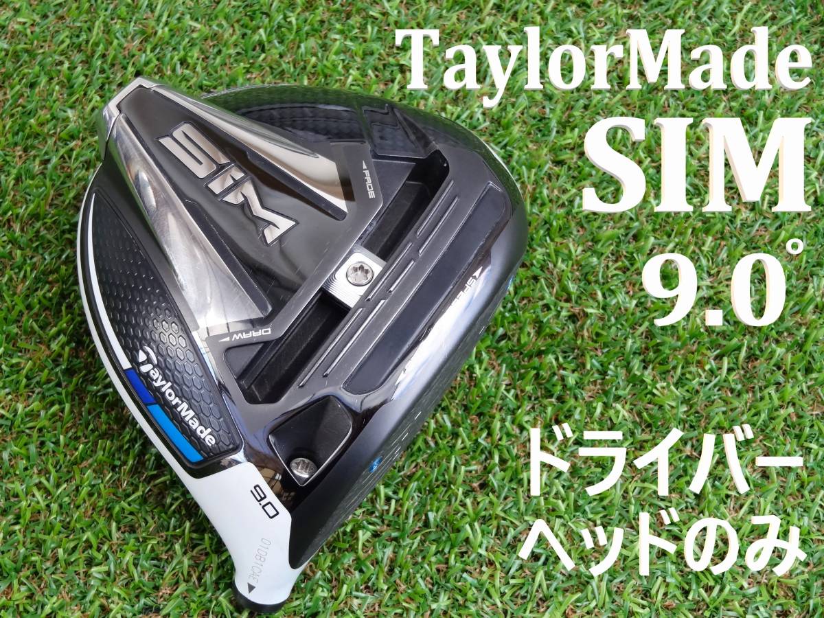 SIM テーラーメイド ドライバー MAX シム : TaylorMade 0 9.0° 9° 9度