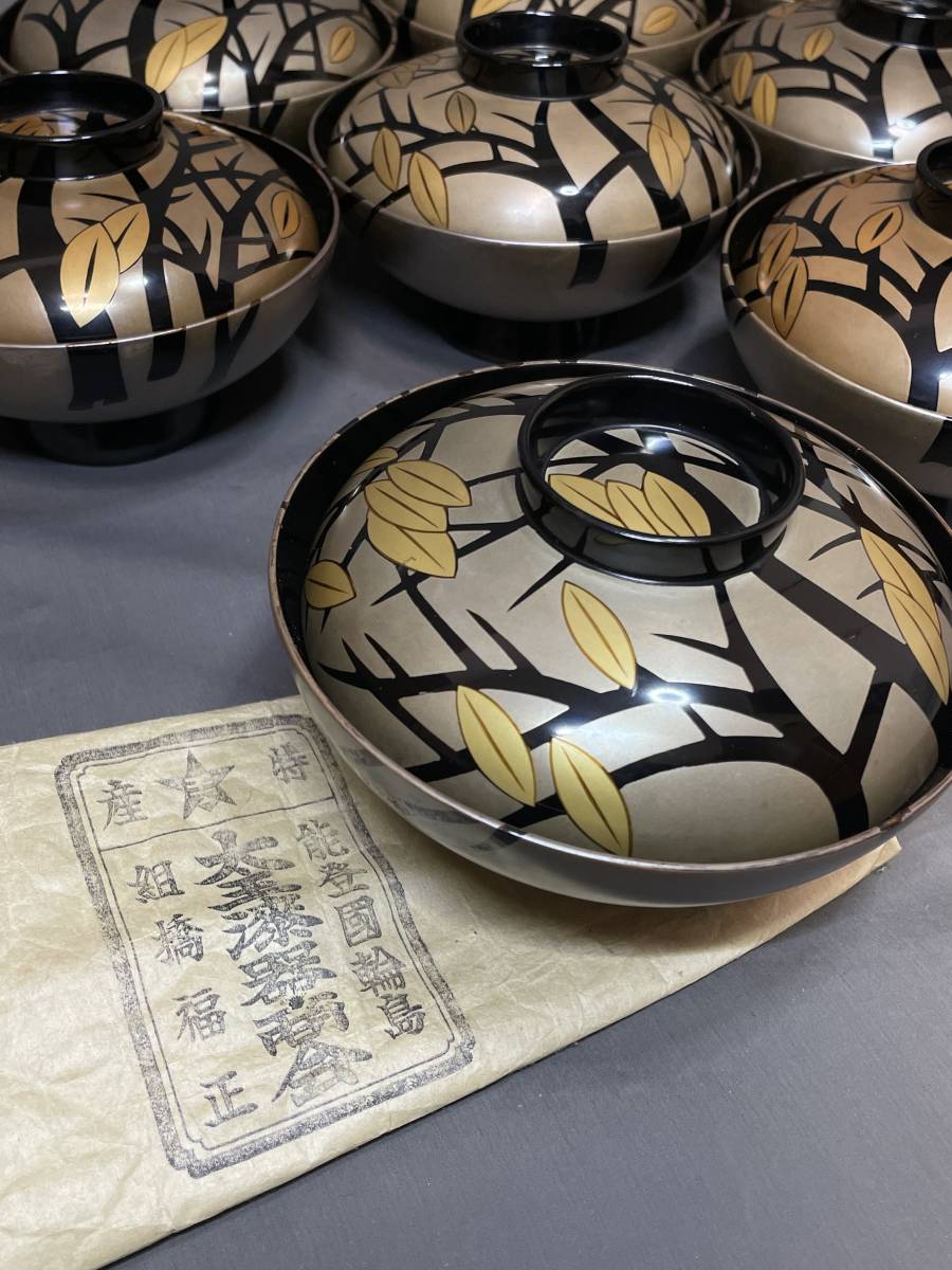 本時代 輪島塗 吸物碗 煮物碗 並木杉模様 外銀粉溜 能登輪島塗 太王造