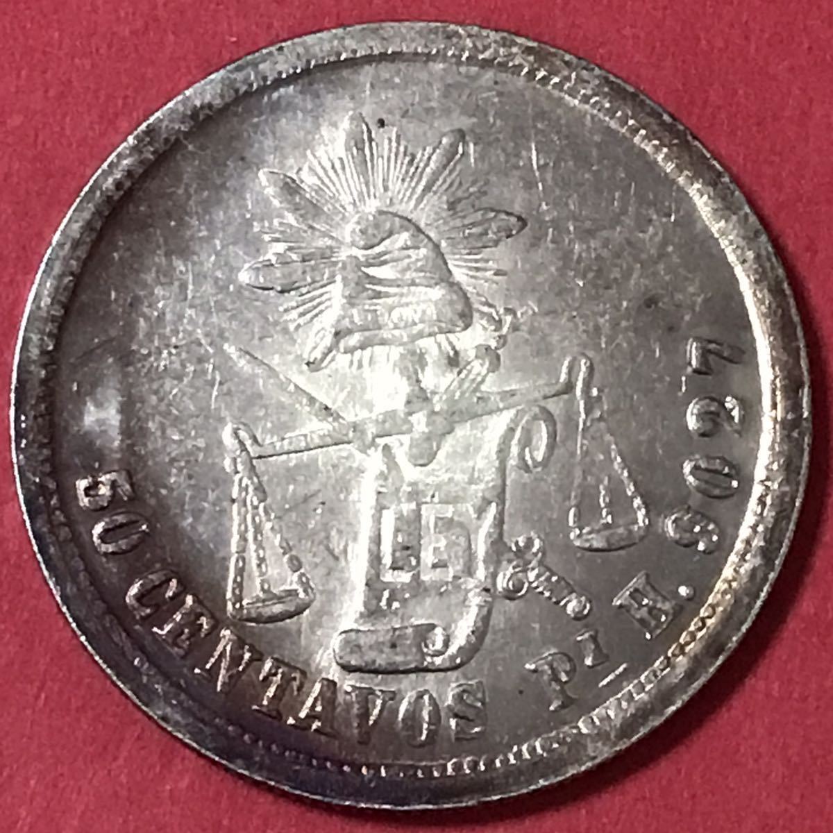 メキシコ 1885年　50センターポ銀貨 1885年 50 センターボ メキシコ 古錢 一円銀貨 硬貨 貿易銀 古銭 大型