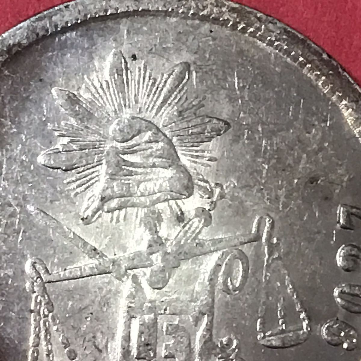 1885年 50 センターボ メキシコ 古錢 一円銀貨 硬貨 貿易銀 古銭 大型