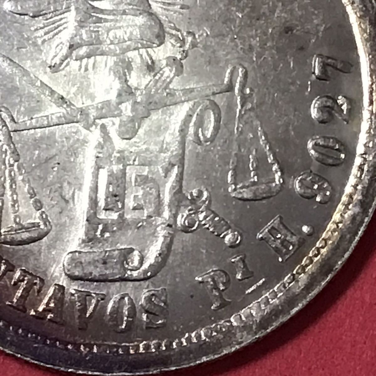 1885年 50 センターボ メキシコ 古錢 一円銀貨 硬貨 貿易銀 古銭 大型