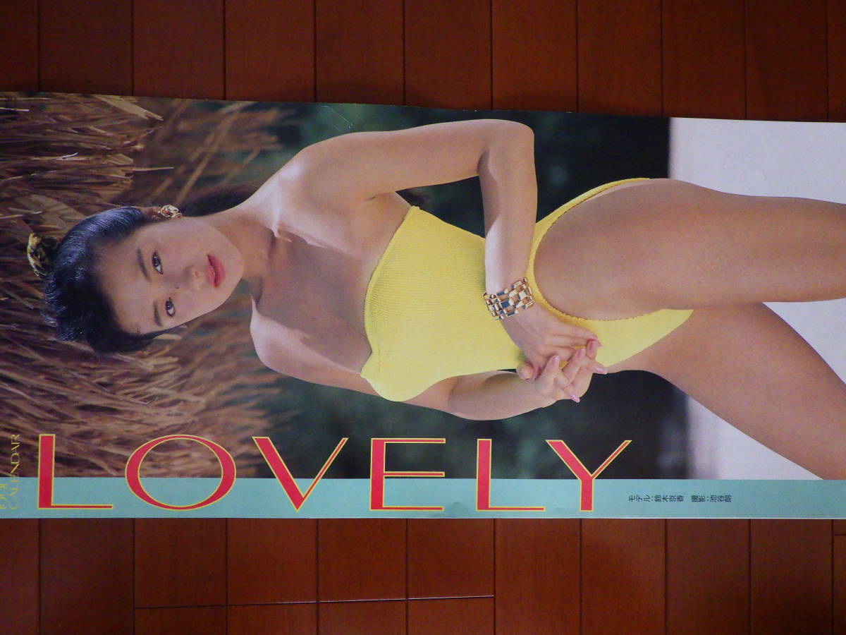レア 1991年 鈴木京香 カレンダー LOVELY 保管品(芸能人、タレント