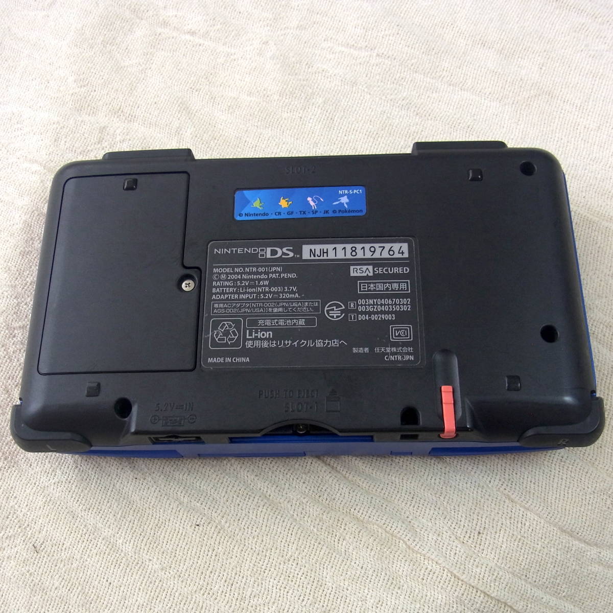 ポケモンセンター限定モデル【初代DS】本体／ソフト起動確認済 