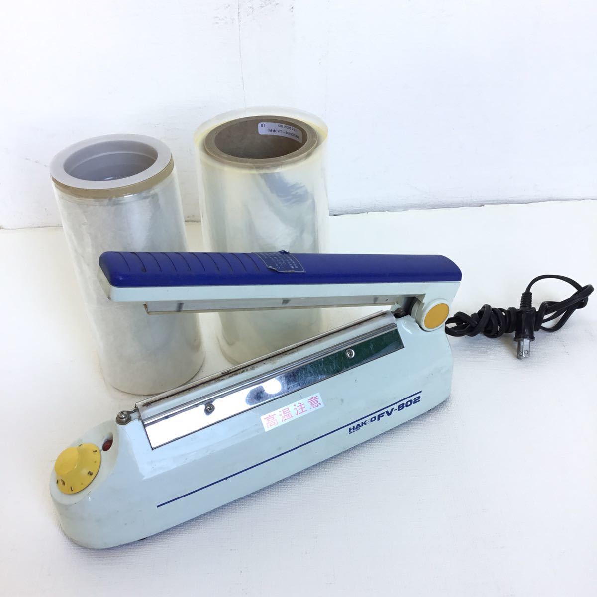 白光 小型卓上シーラー 100V平型プラグ FV802-01 1点 FV-802の使用