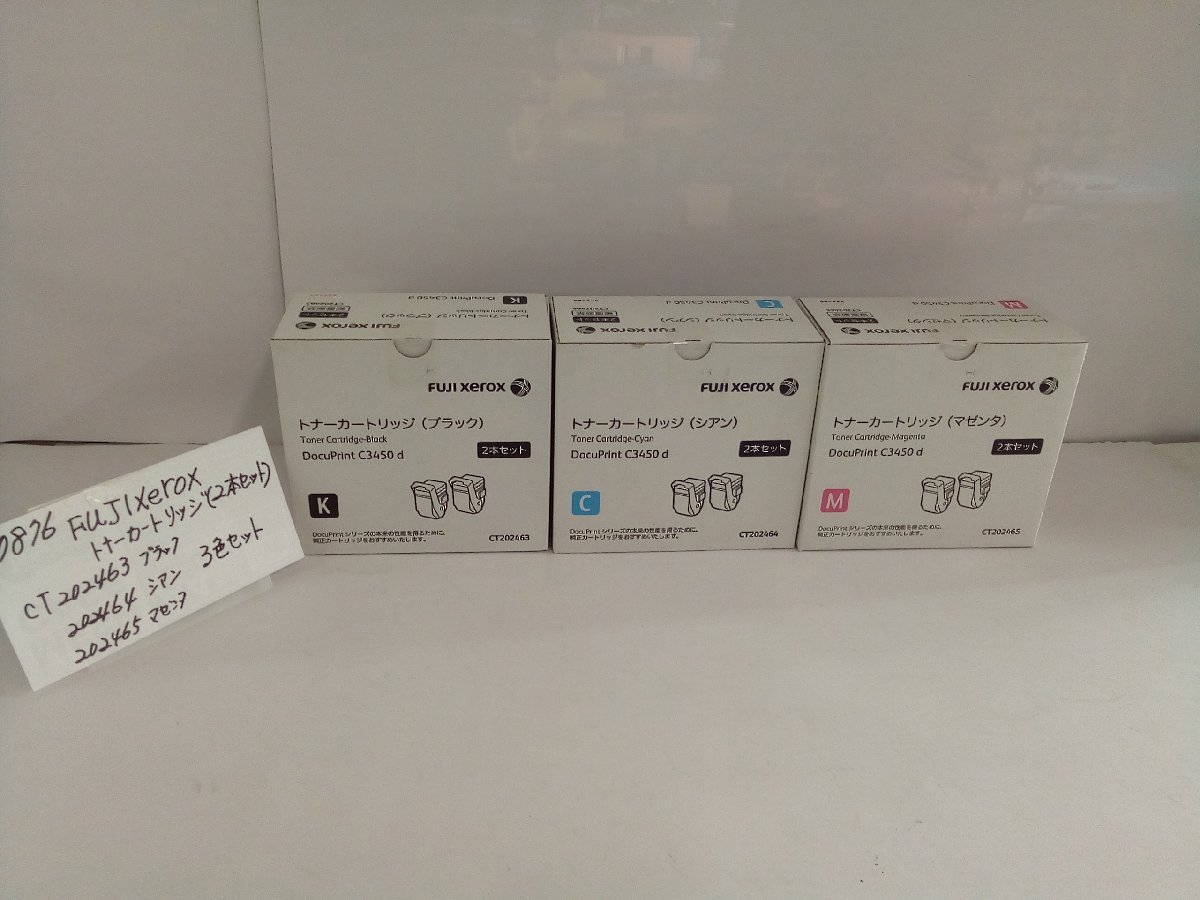 FUJIXerox トナ－カ－トリッジ（2本セット）CT202463ブラック/64シアン