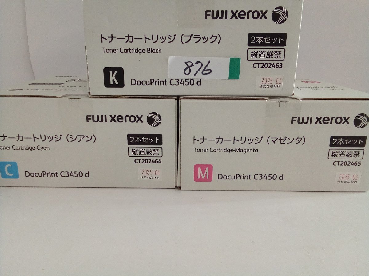 FUJIXerox トナ－カ－トリッジ（2本セット）CT202463ブラック/64シアン