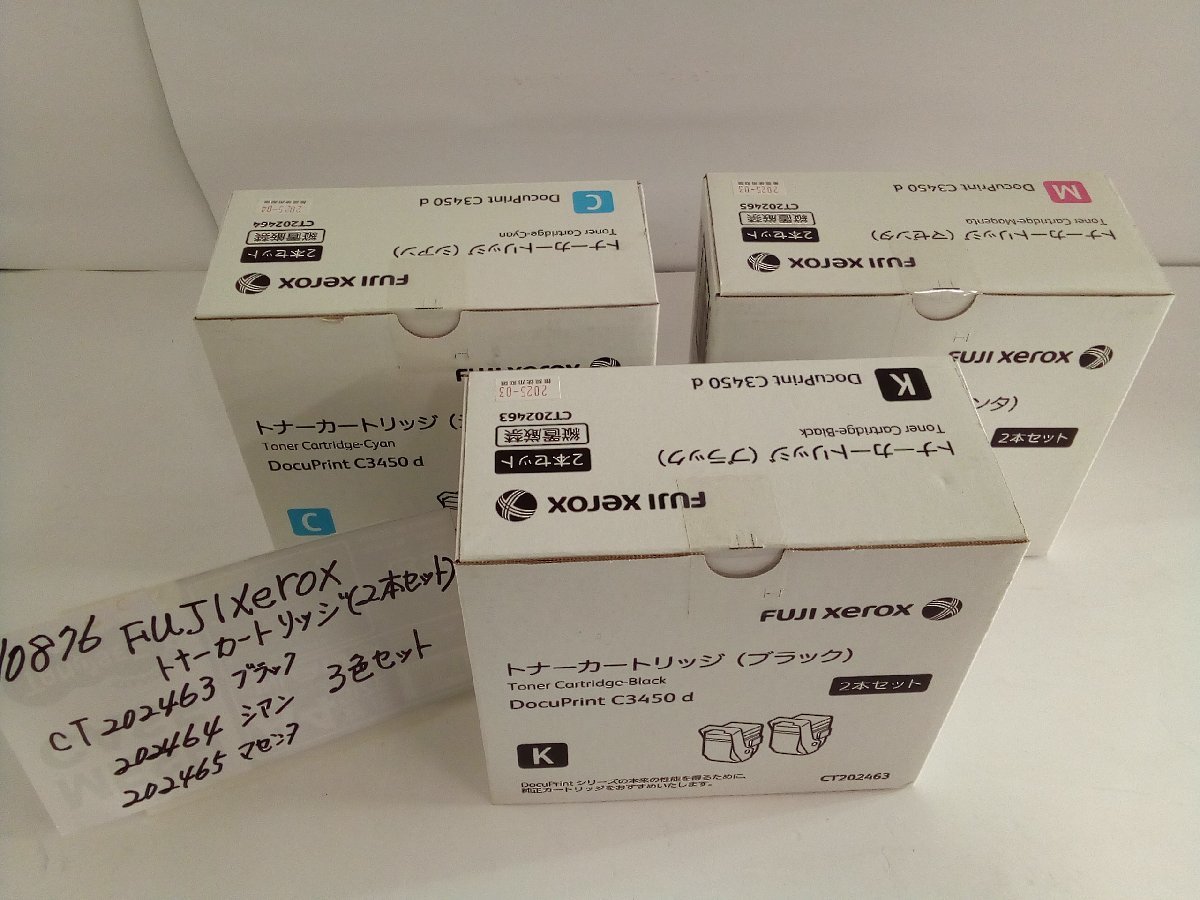 アリ様　購入専用ページ FUJIXerox トナ－カ－トリッジ（2本セット）CT202463ブラック/64シアン