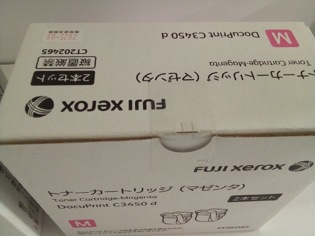 FUJIXerox トナ－カ－トリッジ（2本セット）CT202463ブラック/64シアン