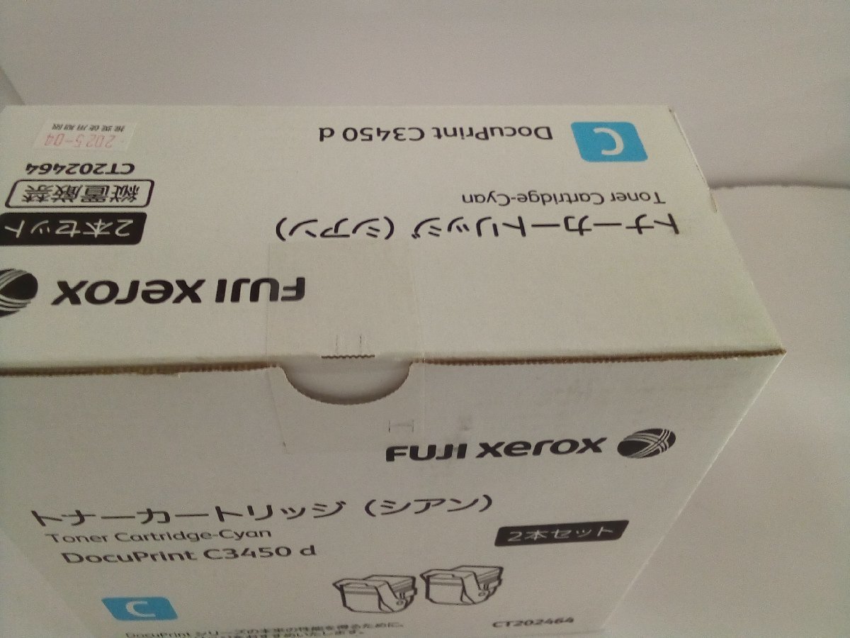 FUJIXerox トナ－カ－トリッジ（2本セット）CT202463ブラック/64シアン