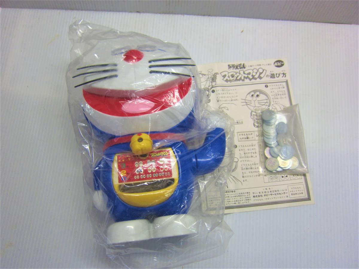 希少品！未使用品！ ポピー製 ドラえもん スロットマシン コイン 