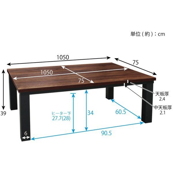 限定1点/新品　家具調こたつ　ヴィンテージ風　Y.LW-10.50D（MBK)(管理番号No-2) | 長方形 継脚式 120×80cm 販売終了家具調こたつ＆布団セット長方形 ヴィンテージ調こたつ150×85cmヒーター1年保証｜大川家具通販