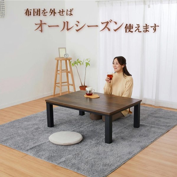 限定1点/新品　家具調こたつ　ヴィンテージ風　Y.LW-10.50D（MBK)(管理番号No-2) | 長方形 継脚式 120×80cm 販売終了家具調こたつ＆布団セット長方形 ヴィンテージ調こたつ150×85cmヒーター1年保証｜大川家具通販