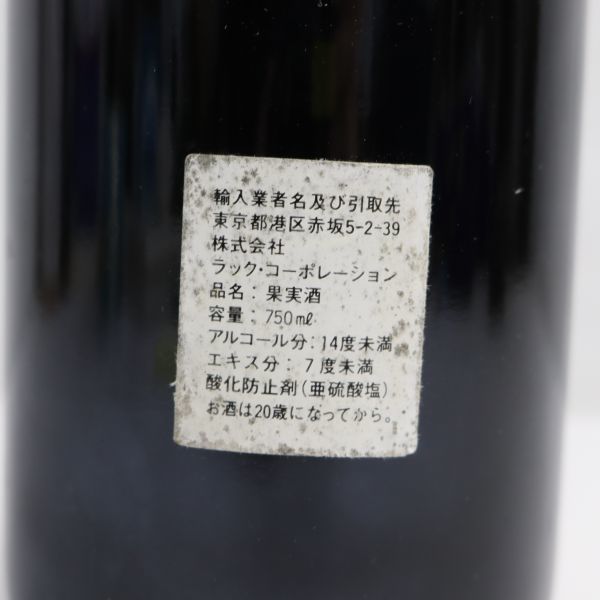 E.GUIGAL（E.ギガル）ラ ランドンヌ コート ロティ 1996 13％ 750ml
