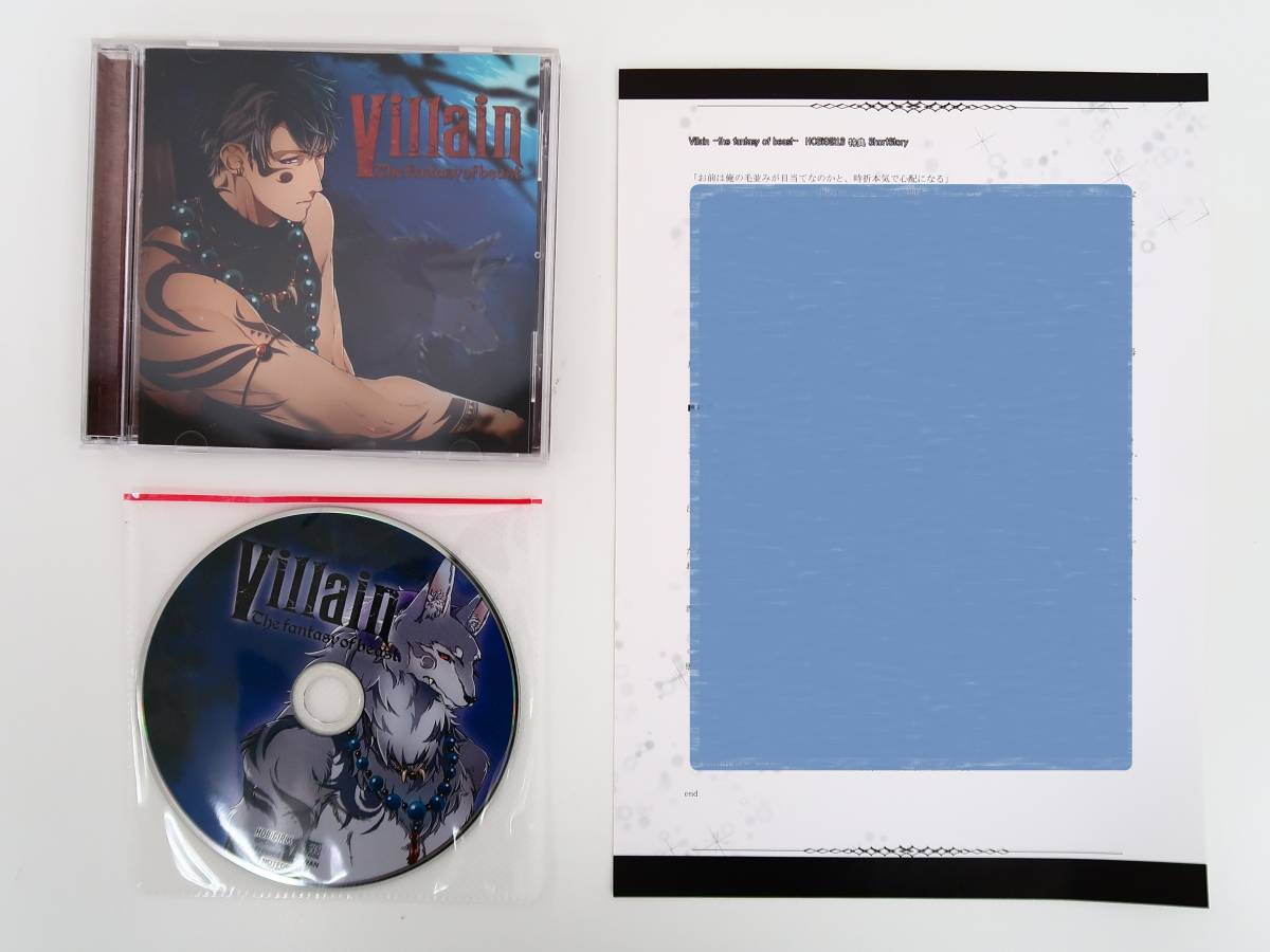 BK1340/CD/Villain Vol.3 the fantasy of beast/左高蹴/HOBiGIRLS特典