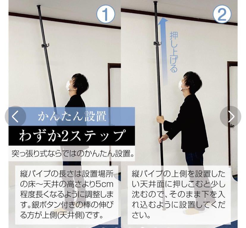 カーテンポール 2ポール 新品 パーテーション 仕切り つっぱり 高さ