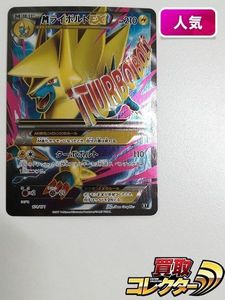 ポケモンカード M ライボルト Exの値段と価格推移は 21件の売買情報を集計したポケモンカード M ライボルト Exの価格や価値の推移データを公開