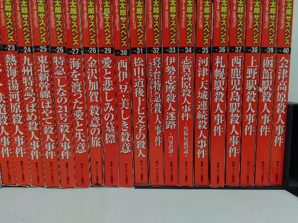 西村京太郎サスペンス 十津川警部シリーズ DVDコレクション 34本セット