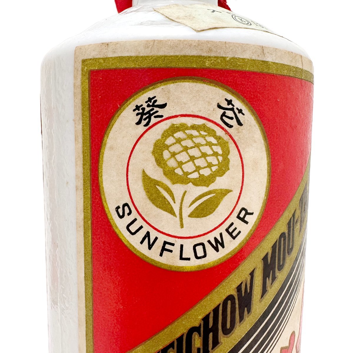 未開封』茅台酒よごれありサンフラワーマーク 【公式通販】