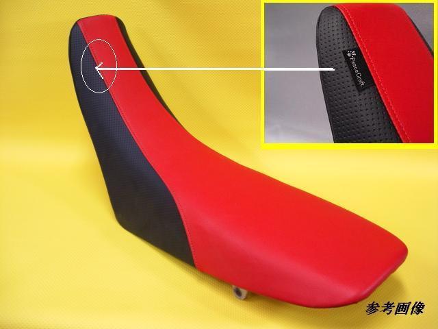 日本製】【全天候型レザー】☆CRM250R（MD24/MD32