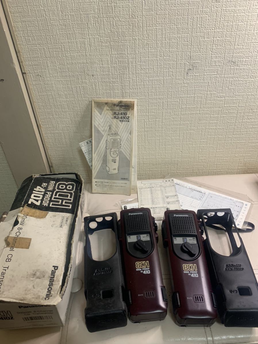 パナソニック Panasonic 8CH RAIN RPOOF RJ-410 Z CB無線機