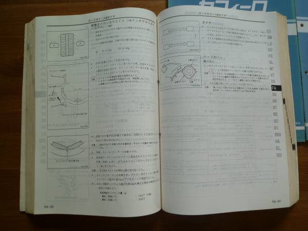 セフィーロ 整備要領書 日産 NISSAN 2冊セット A33 1998年 2026年最新