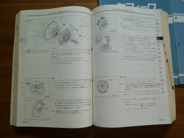 セフィーロ 整備要領書 日産 NISSAN 2冊セット A33 1998年 2026年最新