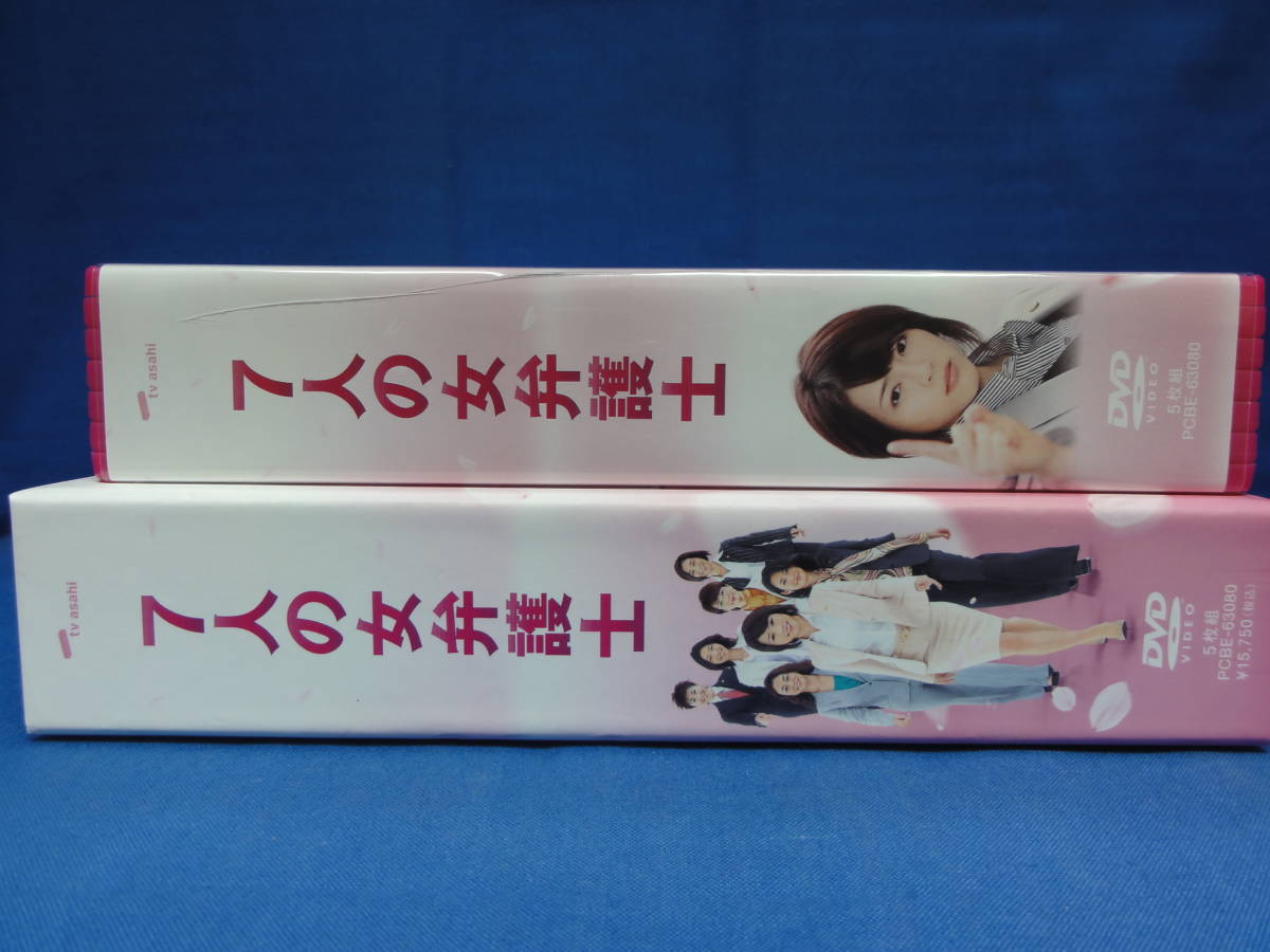 7人の女弁護士 DVD BOX 釈由美子 原沙知絵 三浦理恵子 滝沢沙 永井大