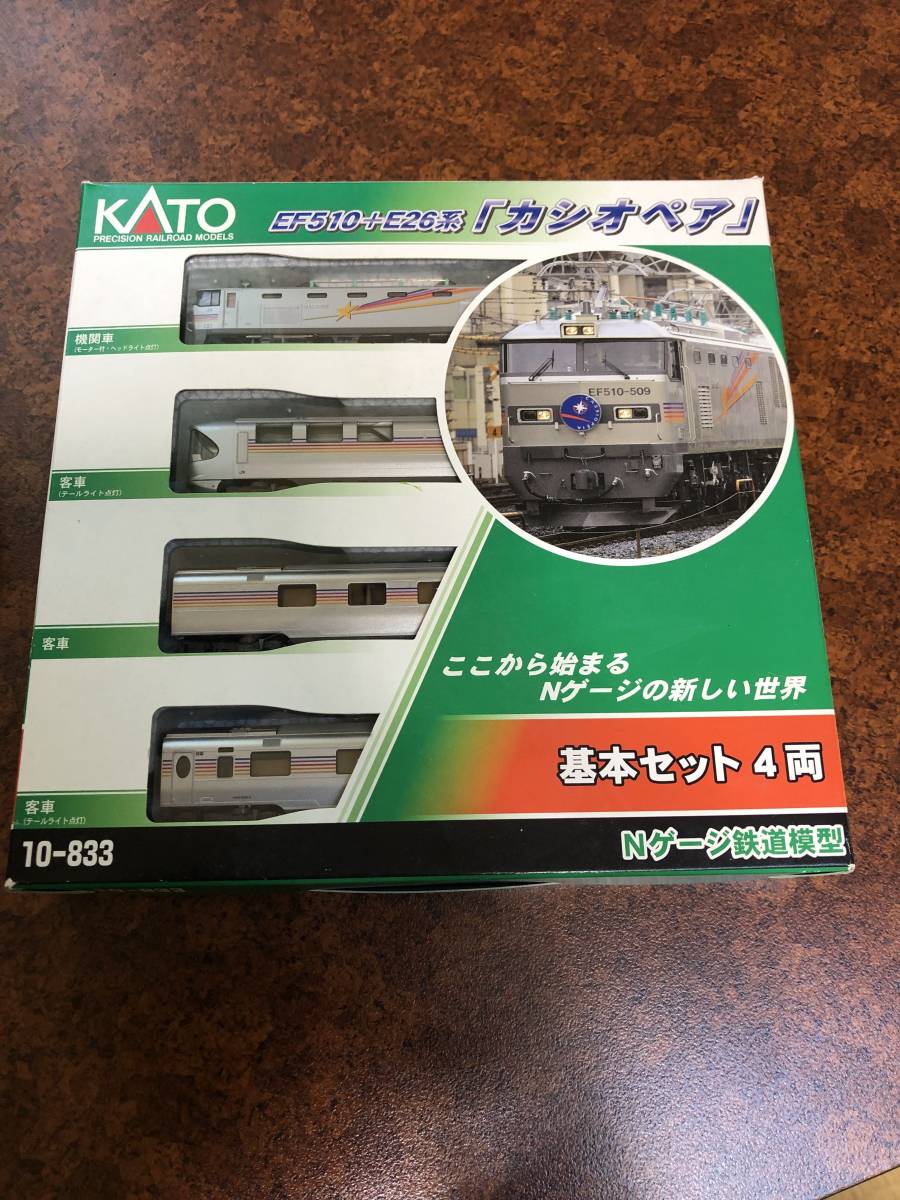 KATO EF510+E26系「カシオペア」基本セット4両 10-833 (送料込み)