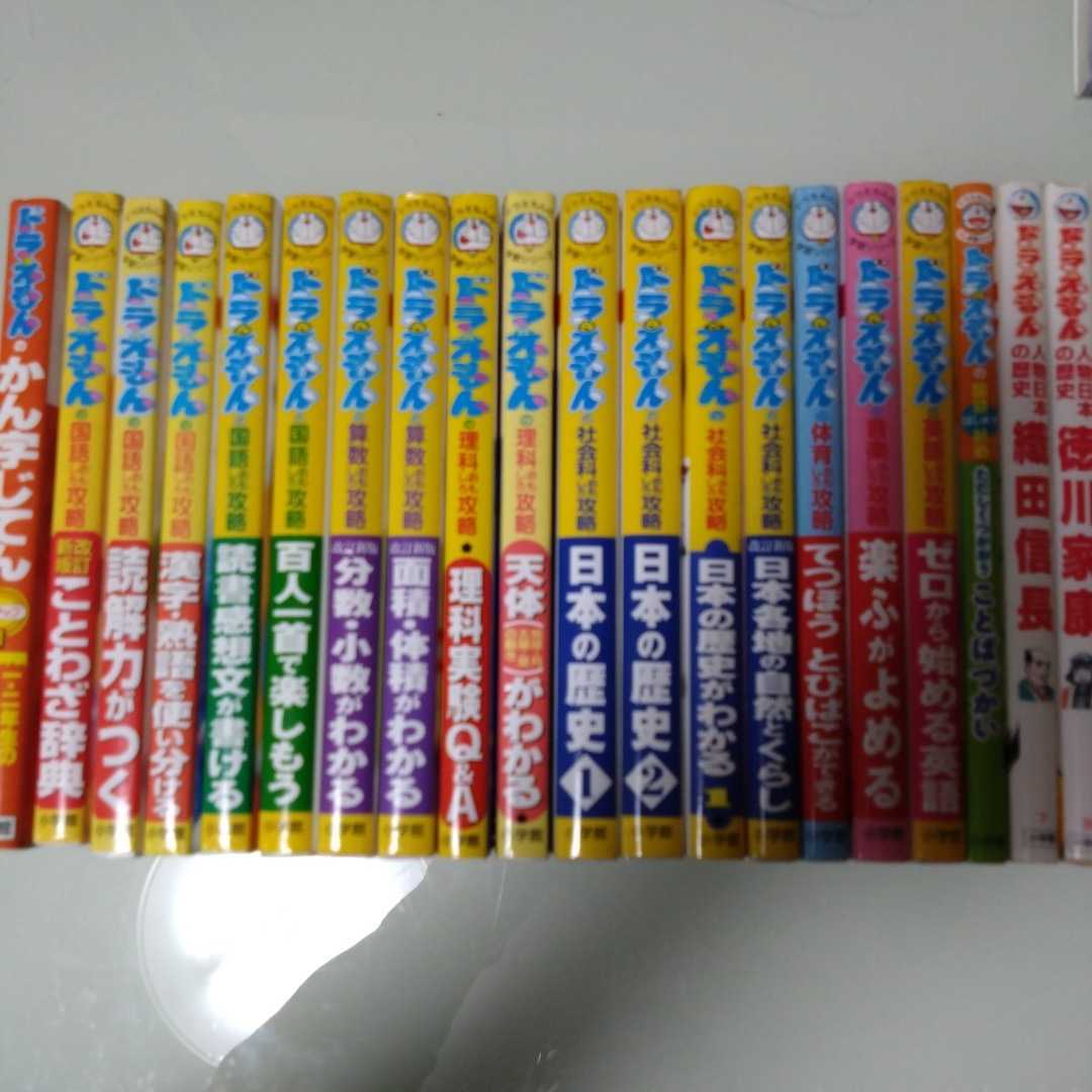歴史漫画サバイバル、タイムワープシリーズ　 20冊セット 計20冊セット 歴史漫画 サバイバル/タイムワープ シリーズ 日本史BOOK