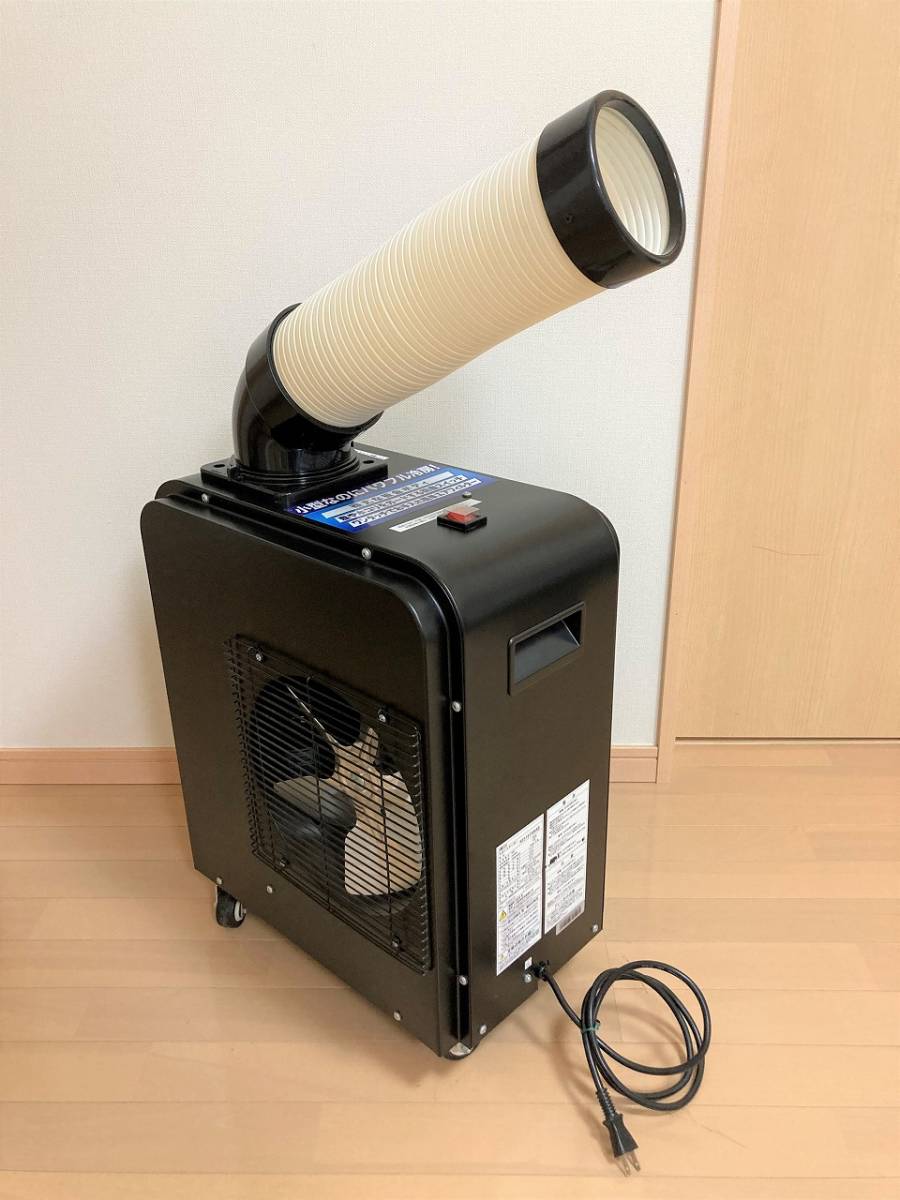 使用少ない：2020年製】 KODEN スポットエアコン 「KES181SMAB」 全国