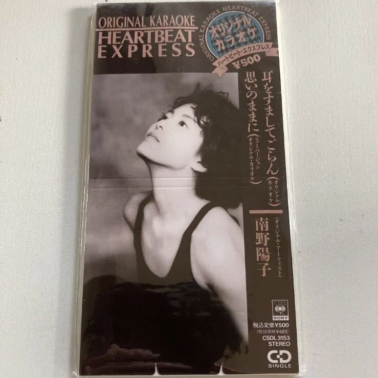南野陽子 美品 超稀少品 南野陽子はいからさんが通る&耳をすまして