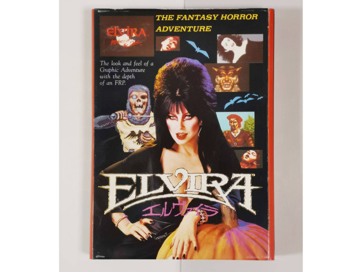 エルヴァイラ ELVIRA PC-9801 5.25"2HD アクレイムジャパン 送料込み 即決