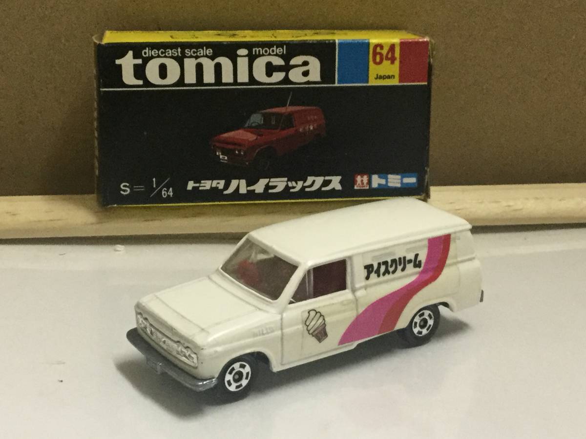 トミカ 黒箱 ギフト トヨタハイラックス郵便車　　日本製