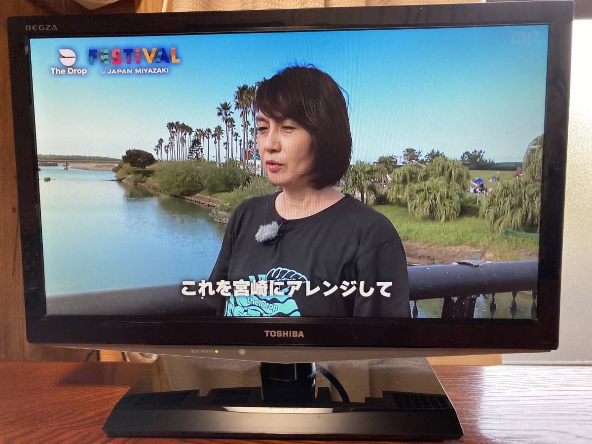 TOSHIBA 19V型 ハイビジョン液晶テレビ REGZA 19B5 リモコン CT-90421付き 中古美品