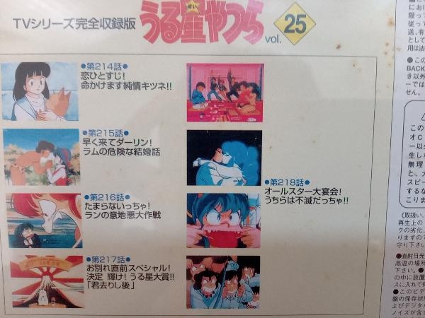 TVシリーズ完全収録版 うる星やつら ビデオCD Vol.1〜Vol25 全218話の