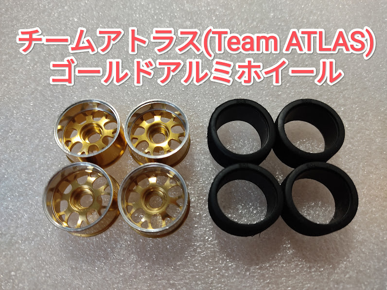 京商 KYOSHO　ミニッツ Mini-Z　アトラス Team ATLAS　スペシャルパーツ　ゴールドメッシュ アルミホイール＋ラジアルタイヤ付　　(ワイド