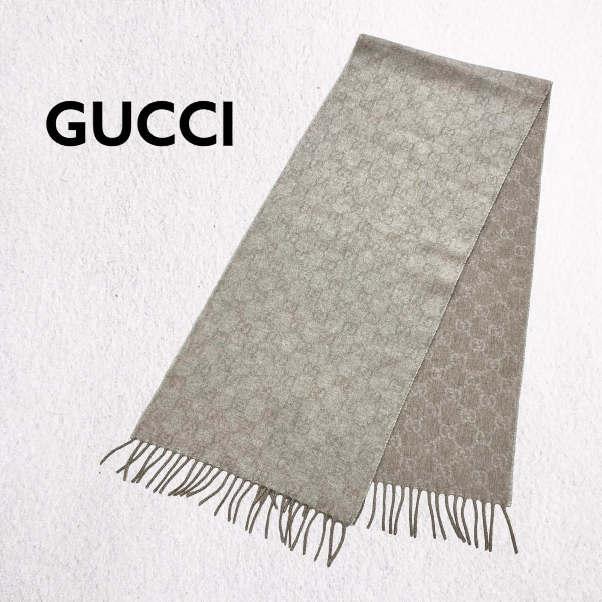 高級 GUCCI グッチ GGパターン GG柄 総柄 カシミヤ100% フリンジ マフラー